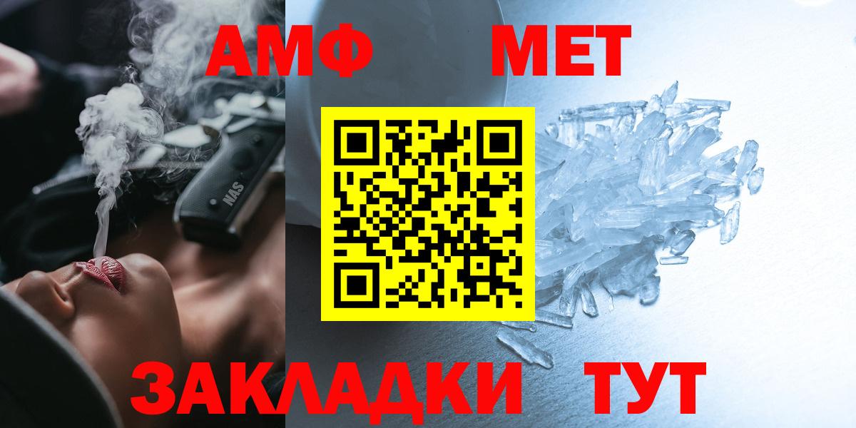 Черкесск  АМФ  мега зеркало  АМФ Розовый  Амфетамин  Вход с VPN 