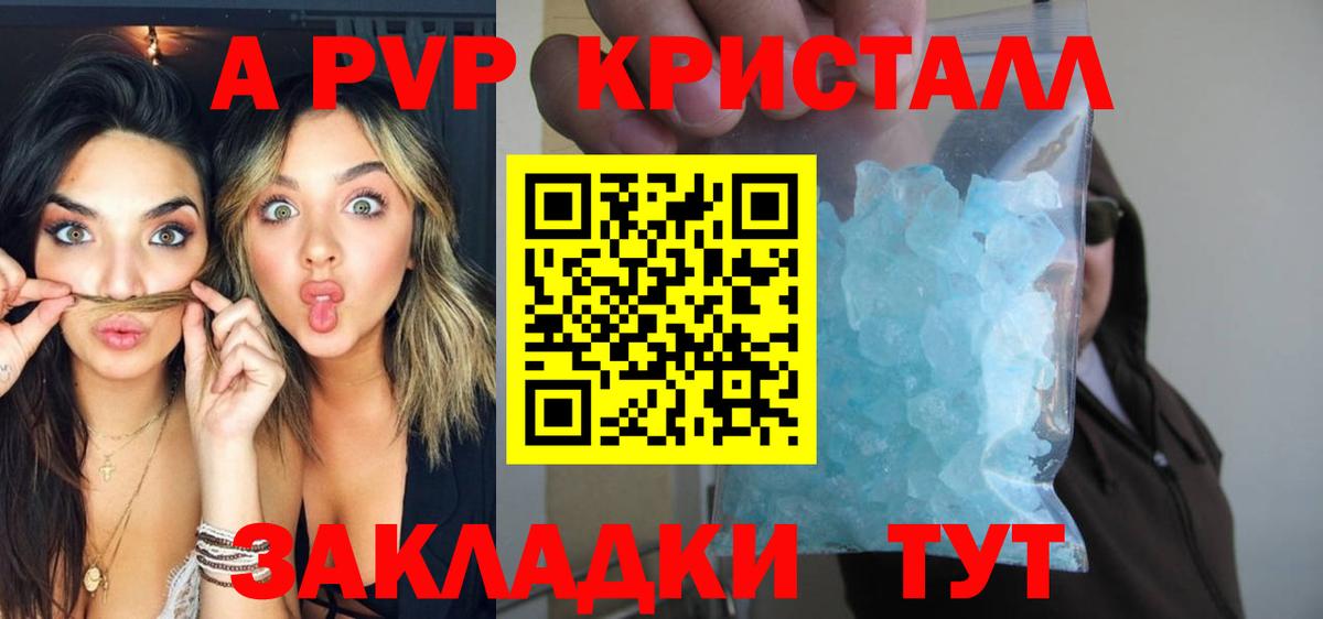 купить   Alfa_PVP мука  Черкесск  APVP Crystall  Вход с VPN  А ПВП крисы CK 