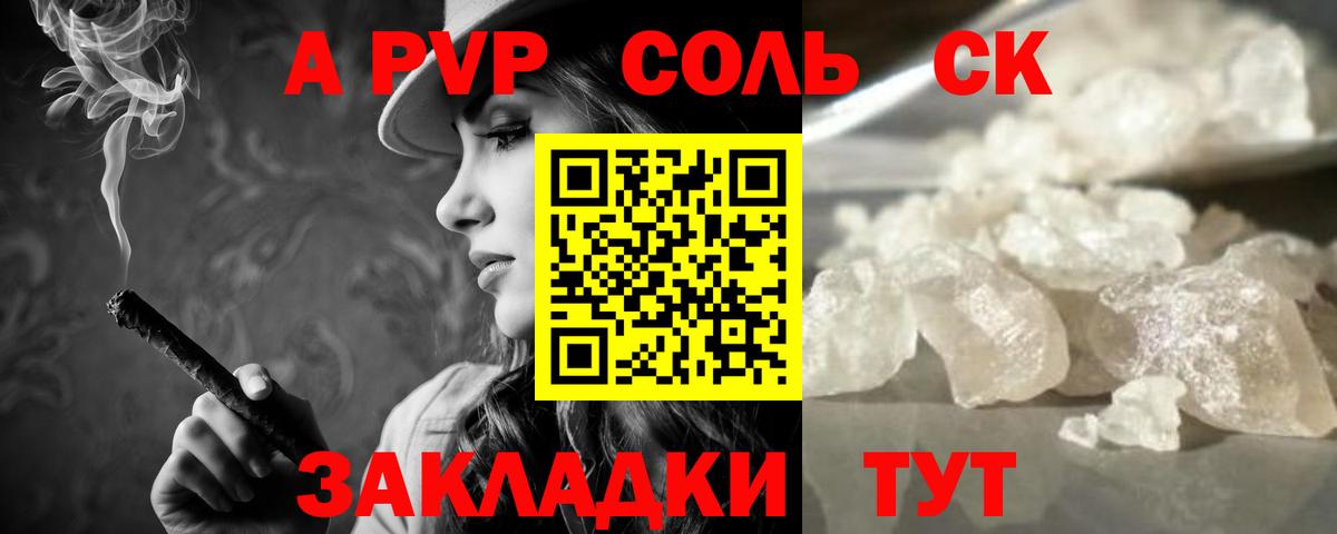 Alpha PVP кристаллы Черкесск