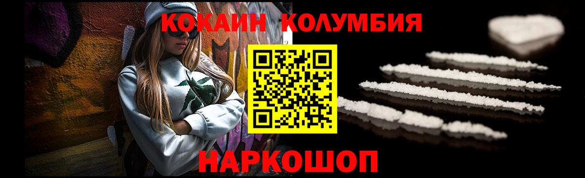 Кокаин  Вход с VPN  КОКАИН Эквадор  Черкесск  где купить наркоту  Cocaine 99% 