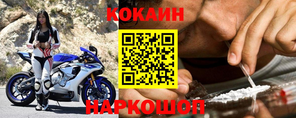 Cocaine Перу Черкесск