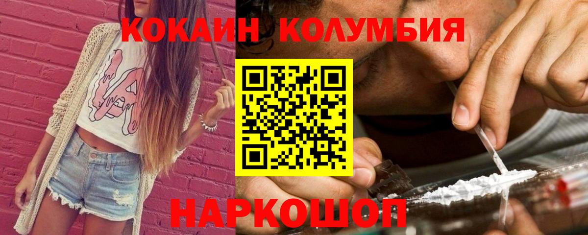 Мефедрон  Бошки Шишки  ГАШИШ  КОКАИН  Вход с VPN  Черкесск  МЕФ кристаллы 