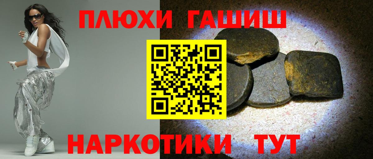 Гашиш 40% ТГК  ГАШ индика сатива  Вход с VPN  даркнет сайт  Черкесск  ГАШИШ 