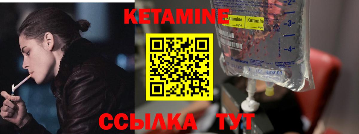 Кетамин VHQ Черкесск