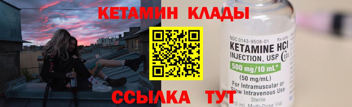 Кетамин ketamine  Вход с VPN  Черкесск 