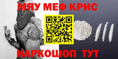 MESCALINE Гусиноозёрск