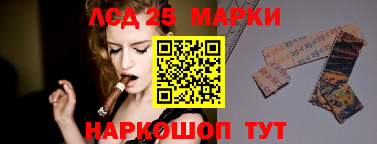 LSD-25 экстази ecstasy Черкесск