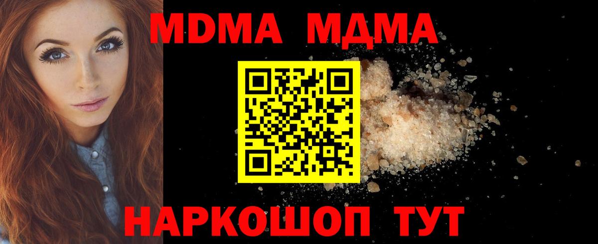 МДМА молли  МДМА молли  Вход с VPN  Черкесск 