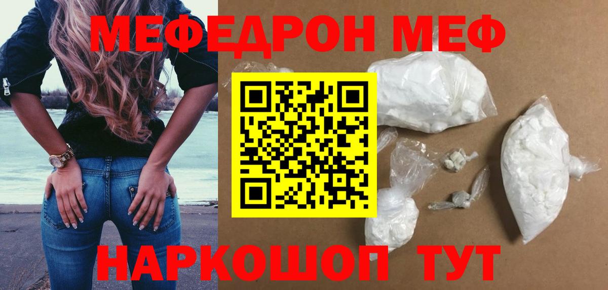 МЯУ-МЯУ VHQ  Вход с VPN  МЕФ  Черкесск 