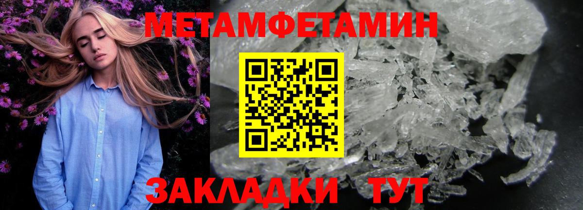 МЕТАМФЕТАМИН винт  Вход с VPN  Черкесск  МЕТАМФЕТАМИН винт 