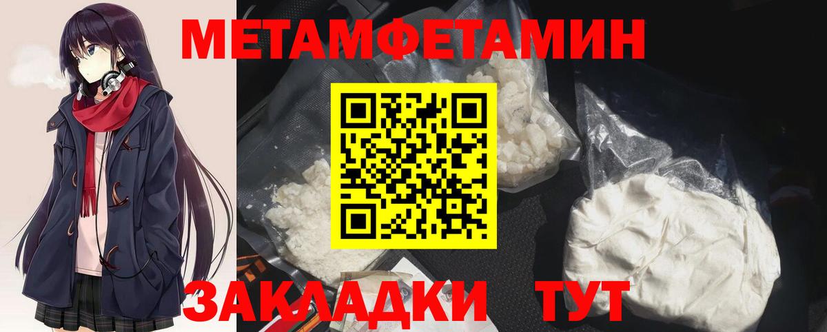 Метамфетамин Methamphetamine Черкесск
