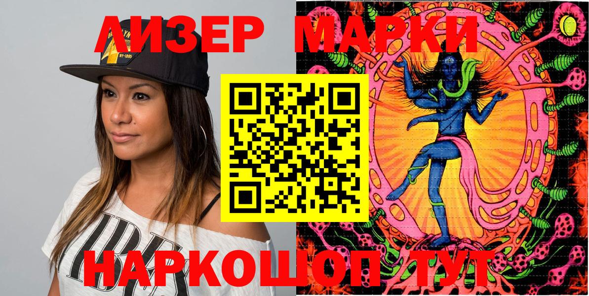 Наркотические марки 1,5мг Черкесск